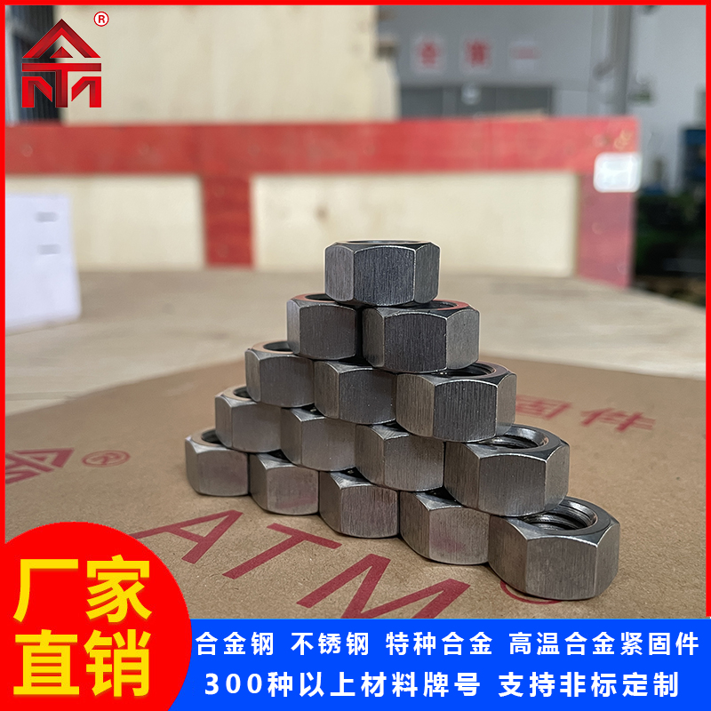 A2-70不锈钢螺母